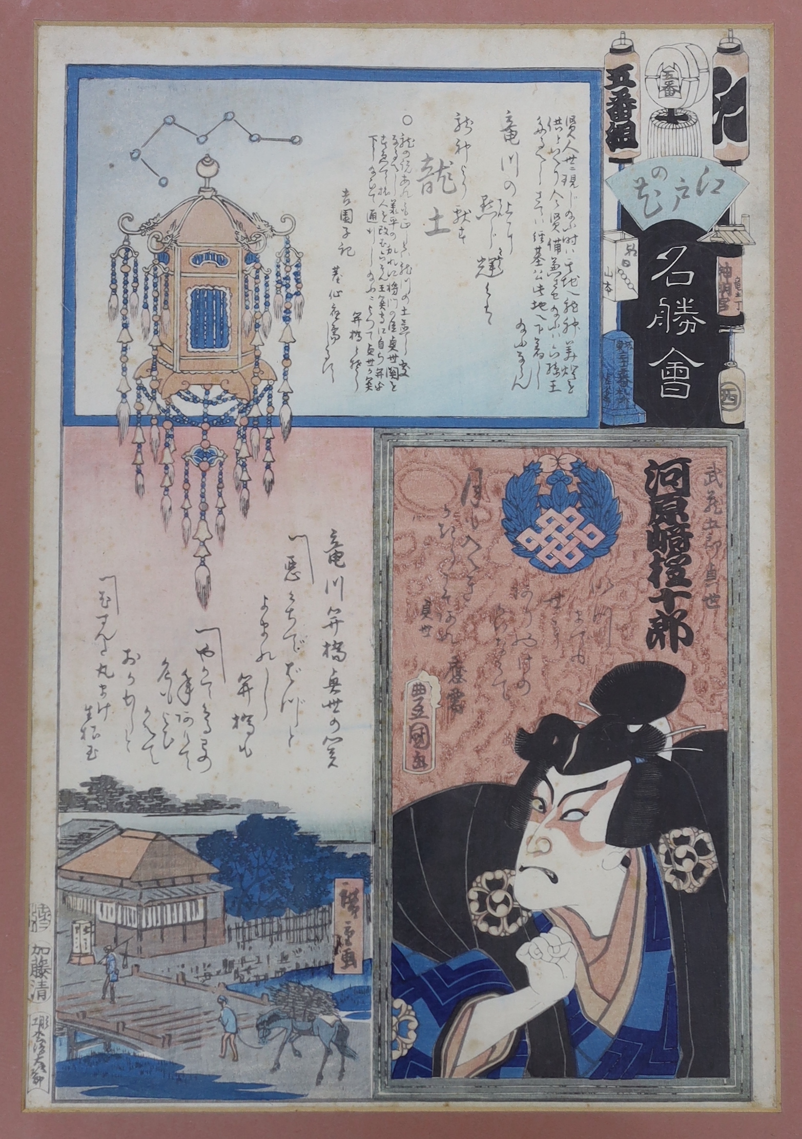 Utagawa Kunisada (1786-1865) Japanese woodblock Triptych, together with a similar example by the same artist and a print after Isoda Koriusai, the largest overall 87cm x 47cm